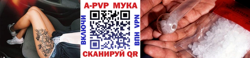 Купить закладки  Чусовой  APVP мука 