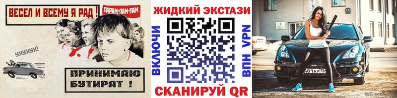 Купить закладки  Чусовой  Бутират буратино 