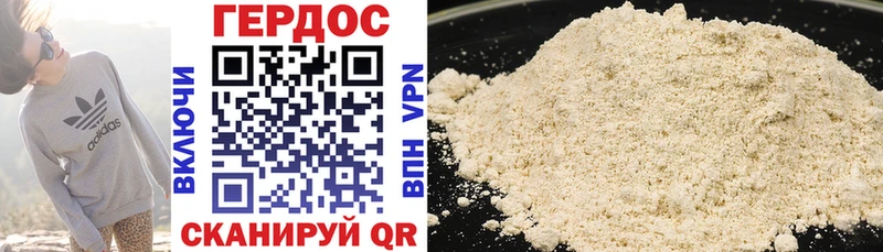 Героин хмурый Купить где Чусовой