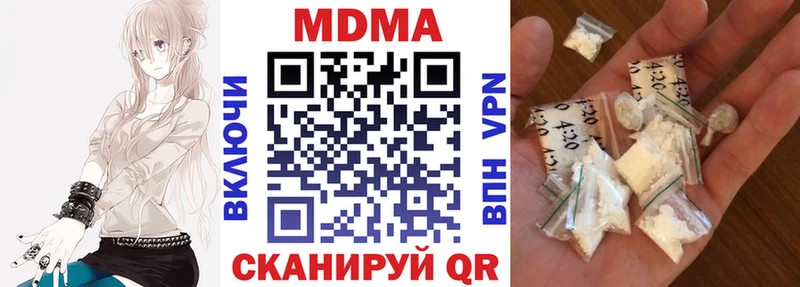 МДМА Molly  Купить закладки  Чусовой 